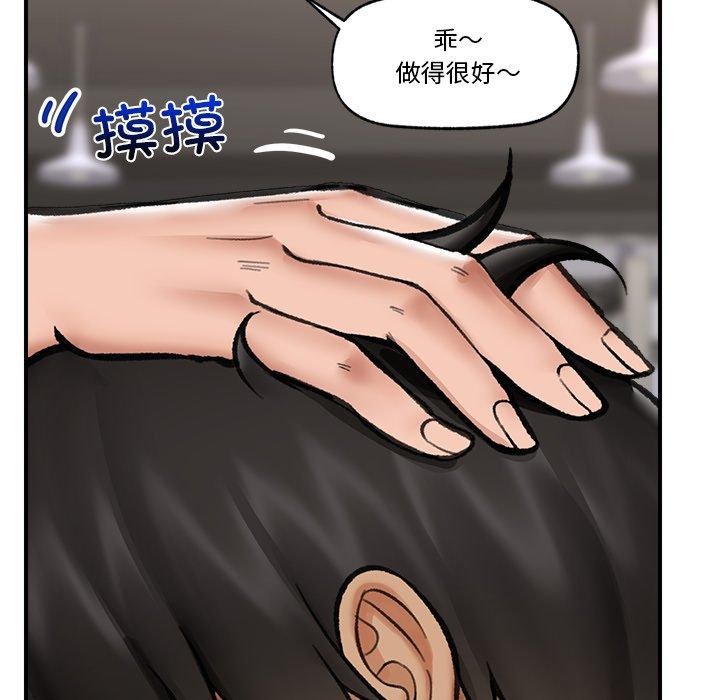 催眠手机第19話