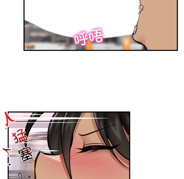 催眠手機第19話