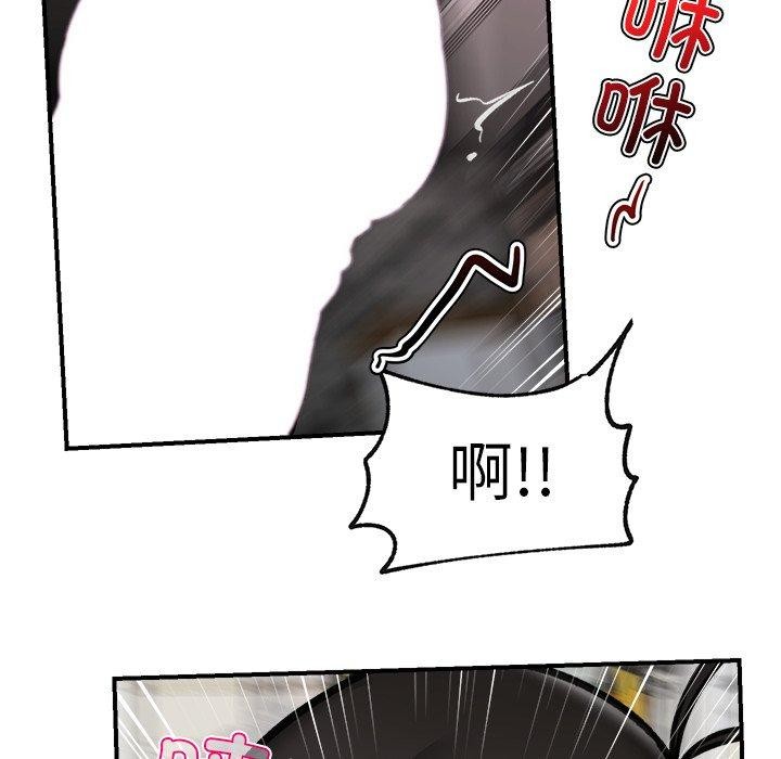 催眠手機第19話