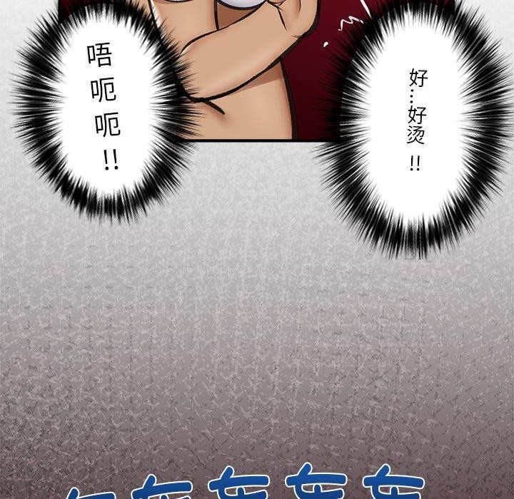 催眠手機第19話