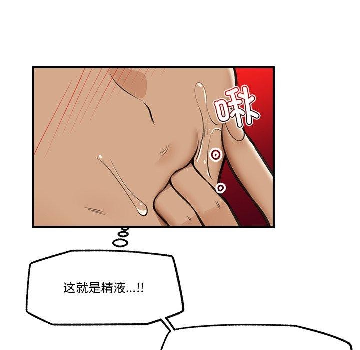 催眠手机第19話