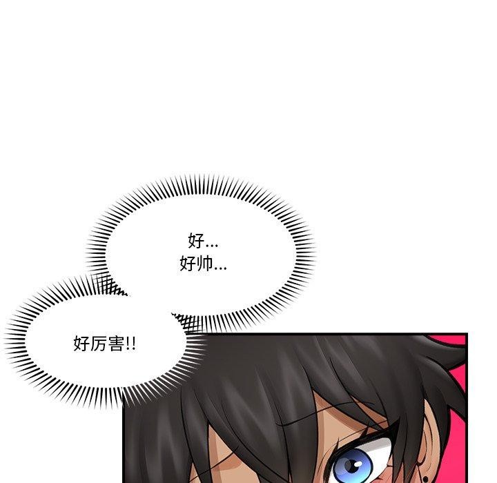 催眠手機第19話