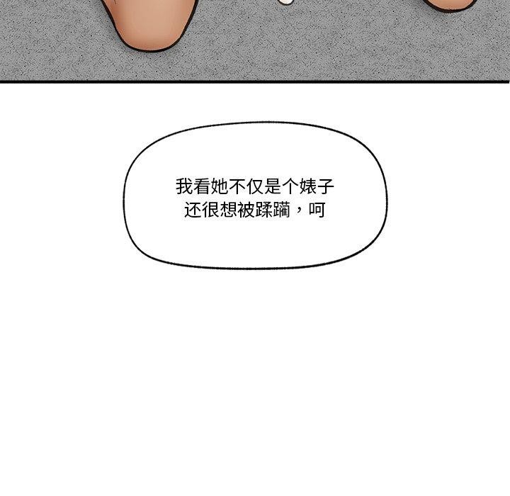 催眠手機第19話