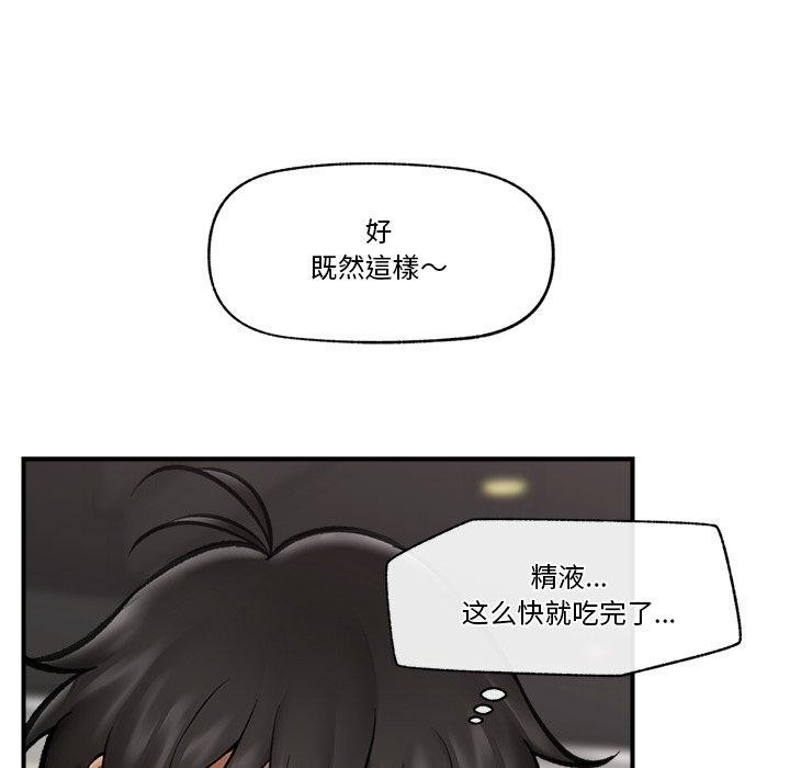 催眠手機第19話