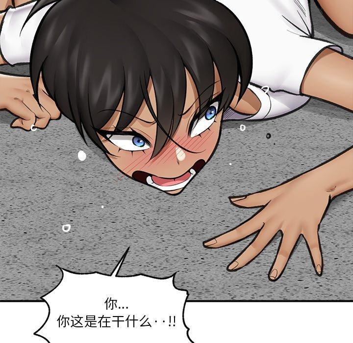 催眠手機第19話