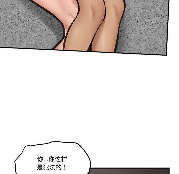 催眠手机第19話