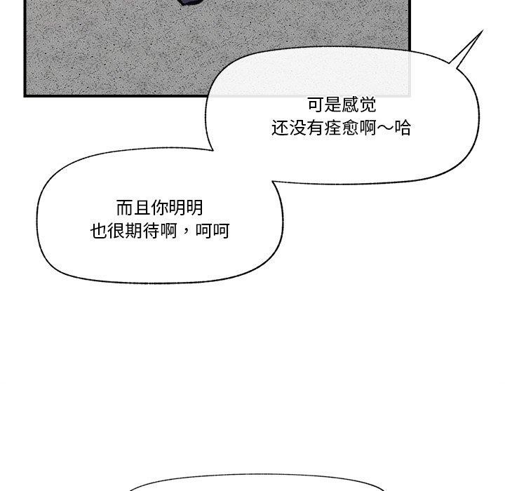 催眠手機第19話