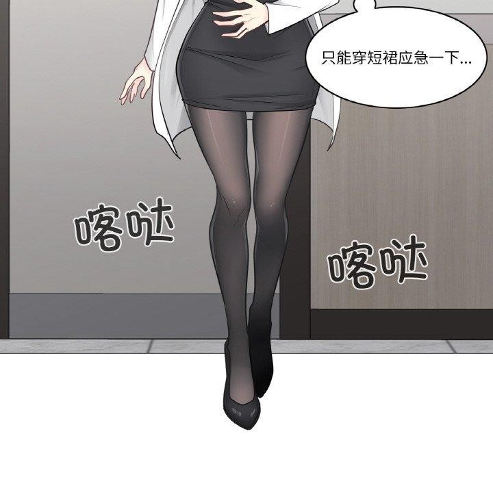 輕觸!解除封印第8話