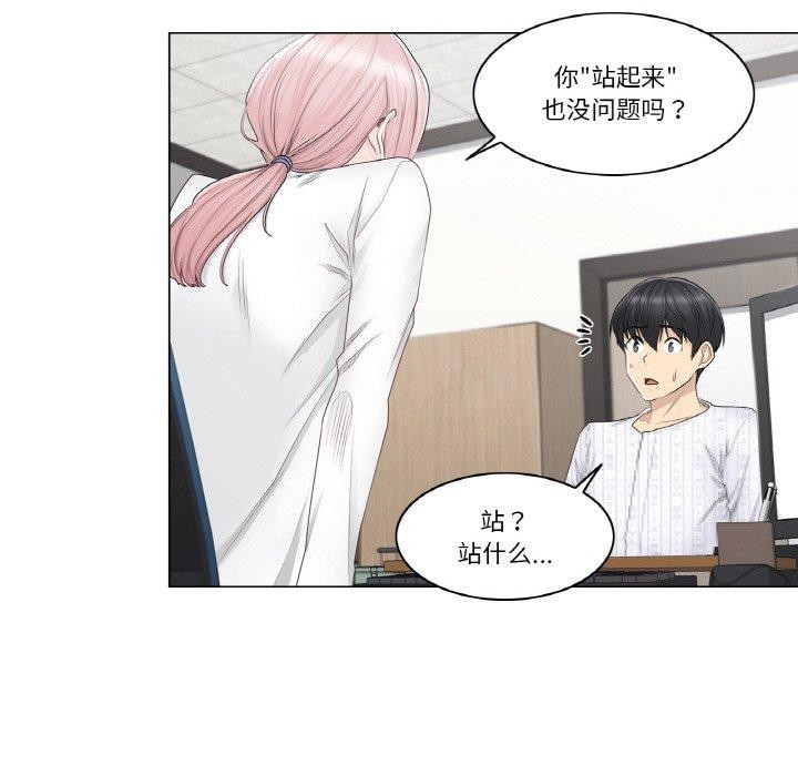 轻触!解除封印第8話