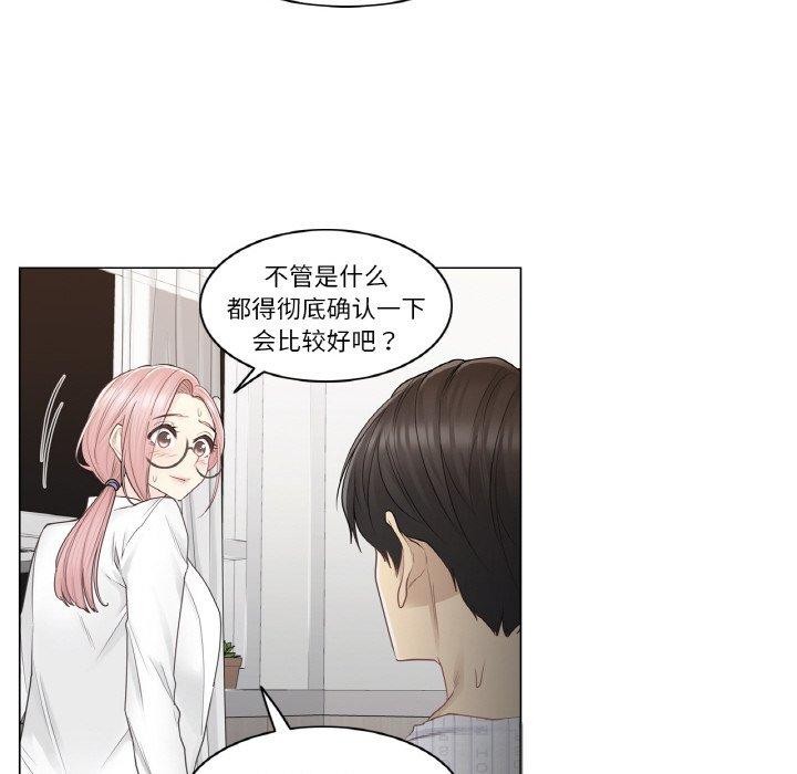 轻触!解除封印第8話