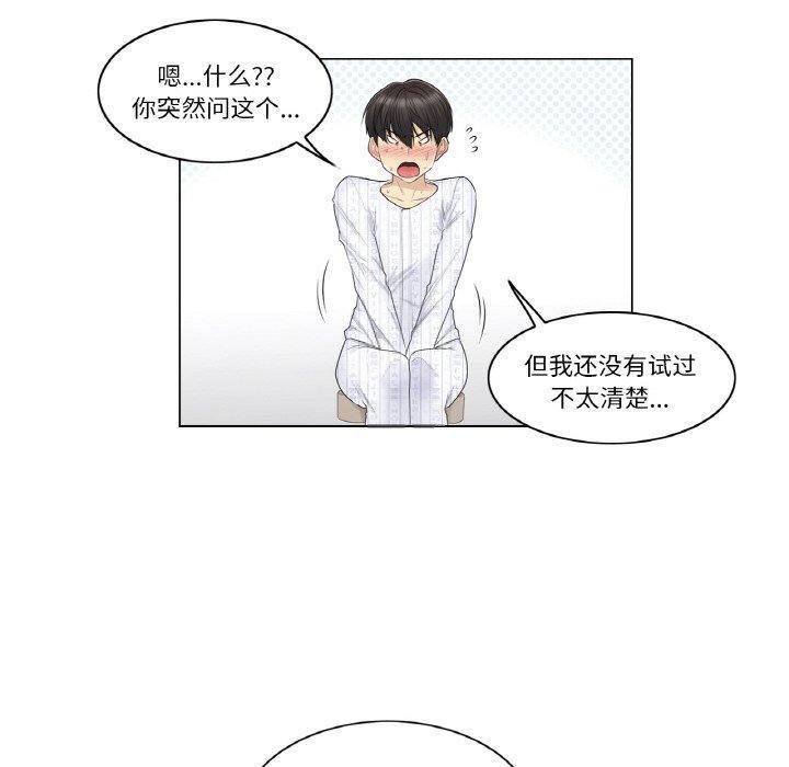 輕觸!解除封印第8話