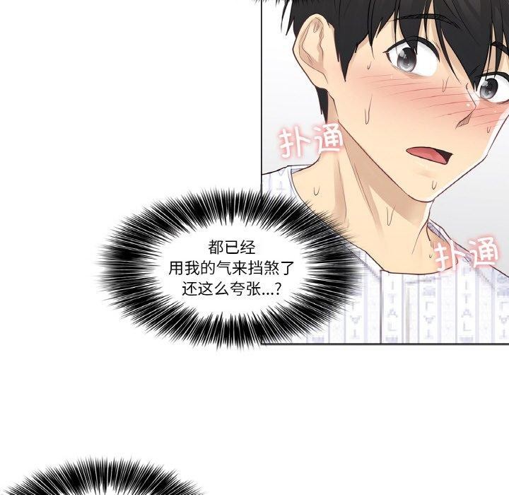 輕觸!解除封印第8話