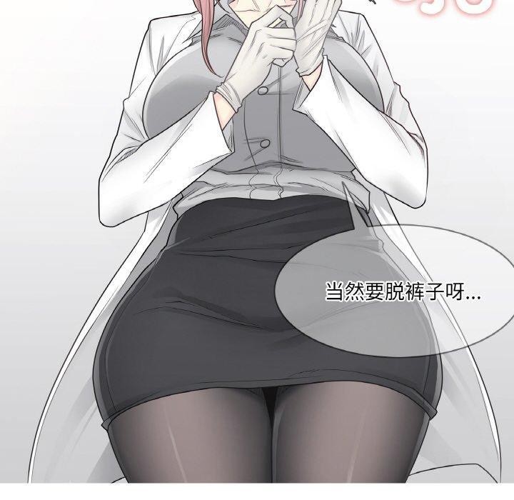 輕觸!解除封印第8話