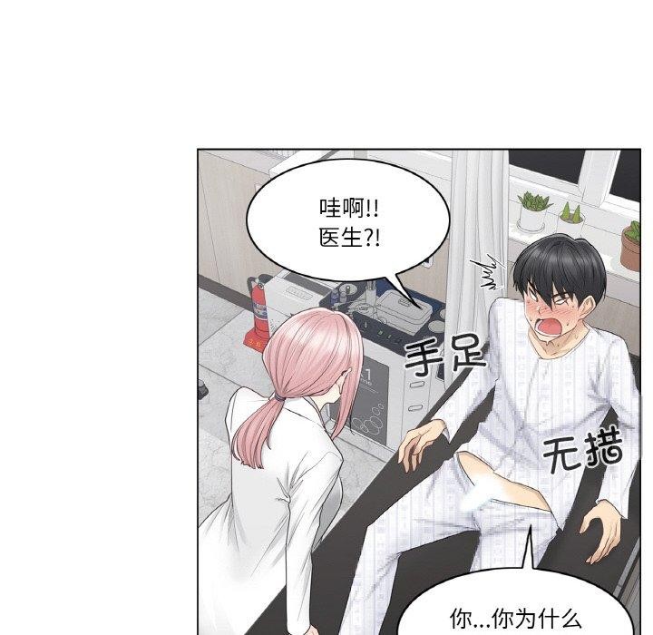 輕觸!解除封印第8話