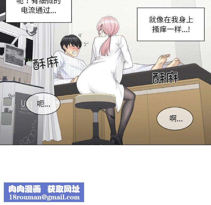 輕觸!解除封印第8話