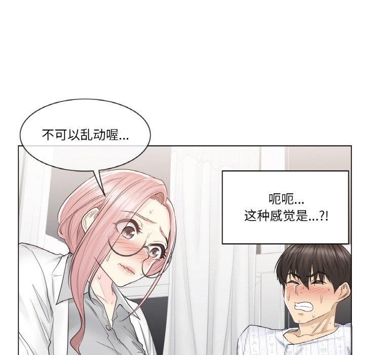 輕觸!解除封印第8話