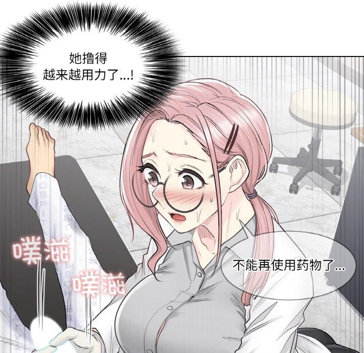 輕觸!解除封印第8話