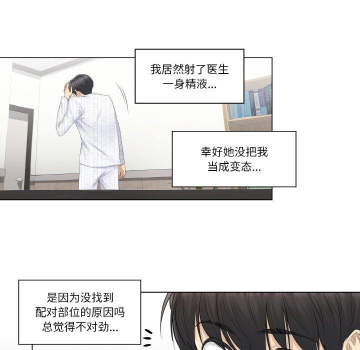 輕觸!解除封印第8話