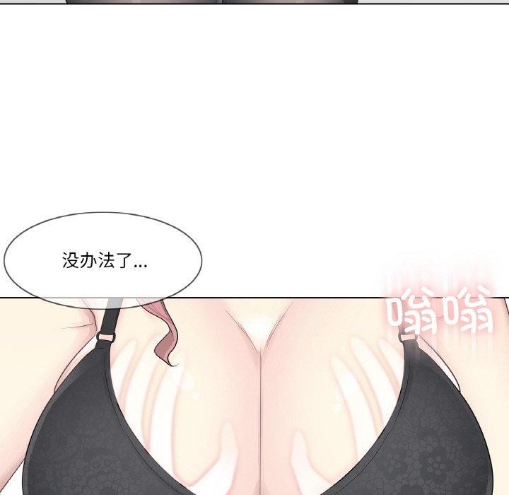 輕觸!解除封印第8話