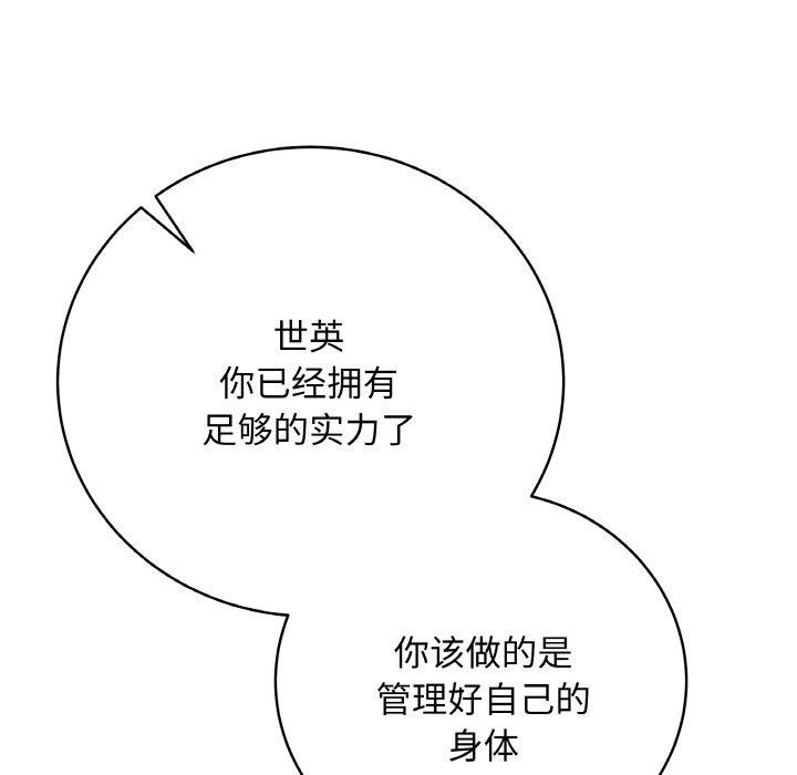 最后的冲刺第11話