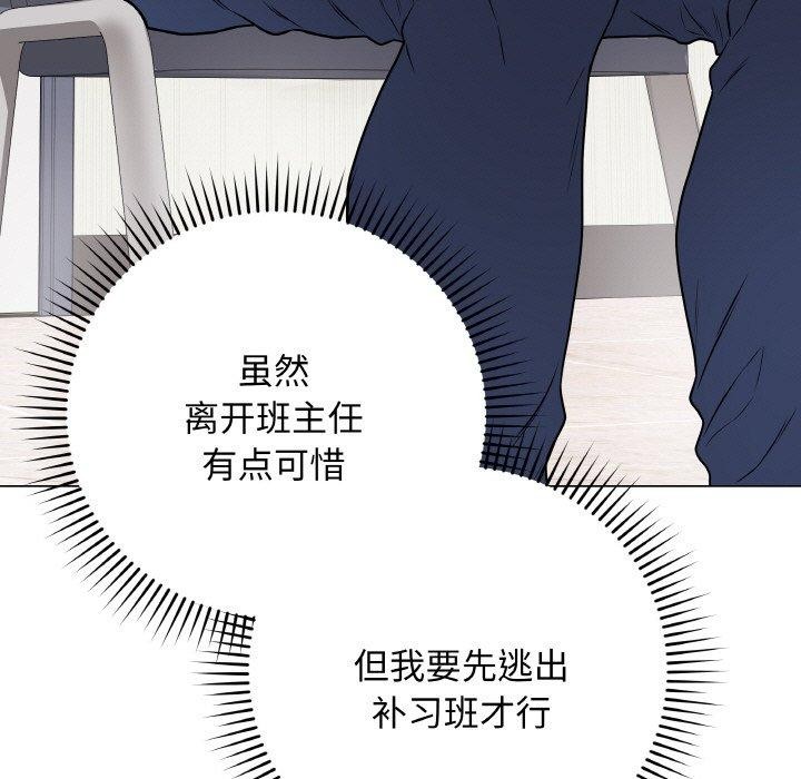 最后的冲刺第11話