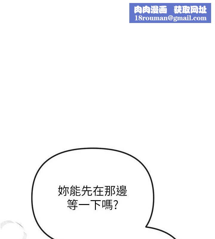 BeautifulDays第33話-乾脆三個人一起嗨?