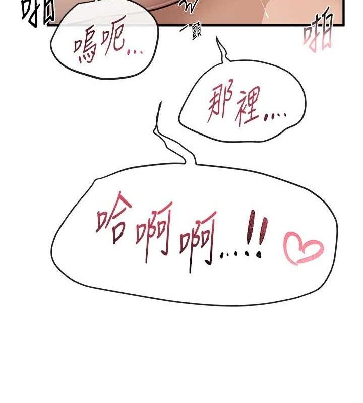 BeautifulDays第33話-乾脆三個人一起嗨?