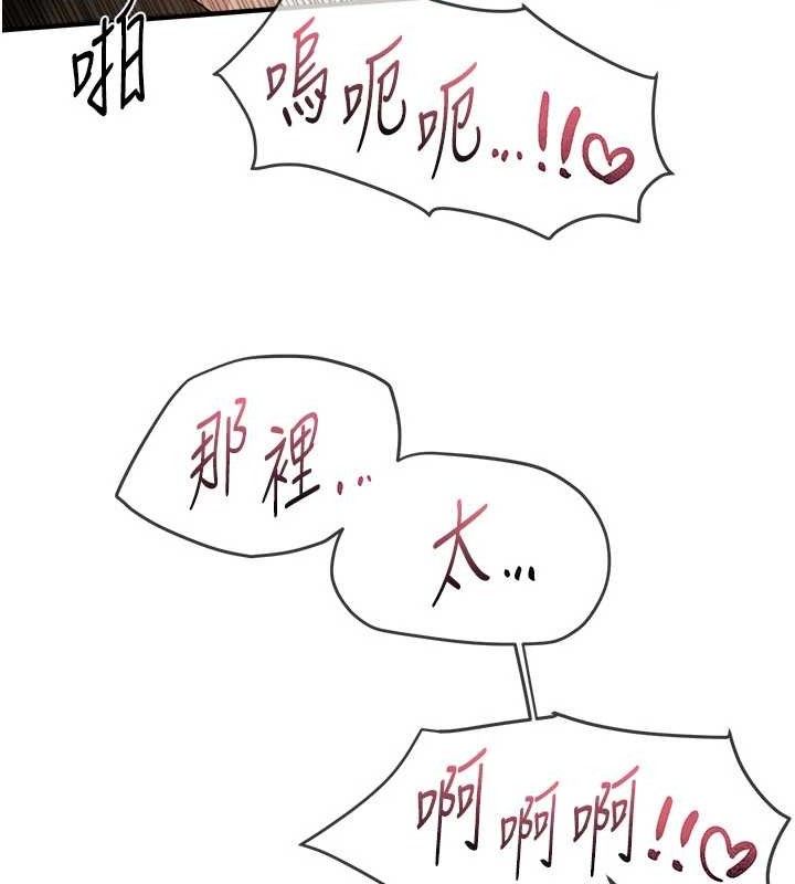 BeautifulDays第33話-乾脆三個人一起嗨?