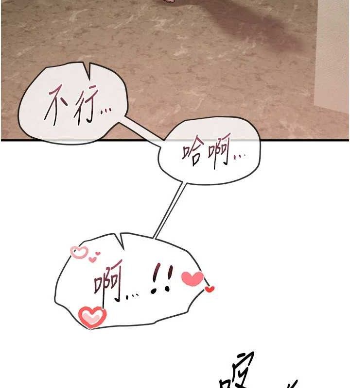 BeautifulDays第33話-乾脆三個人一起嗨?