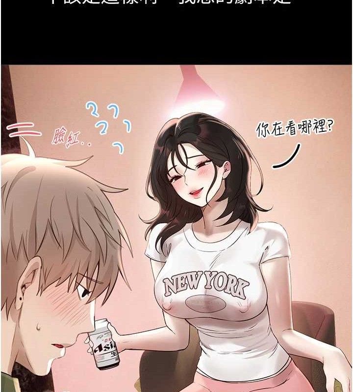 BeautifulDays第33話-乾脆三個人一起嗨?