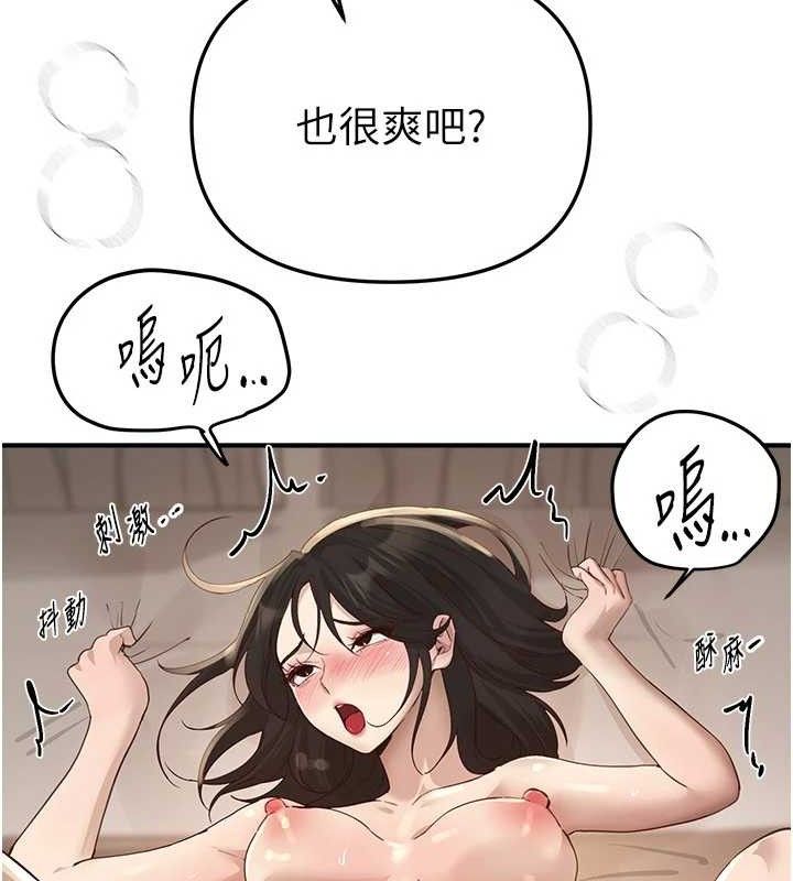 BeautifulDays第33話-乾脆三個人一起嗨?