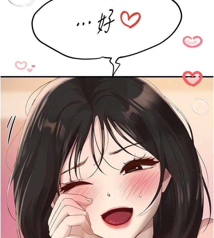 BeautifulDays第33話-乾脆三個人一起嗨?