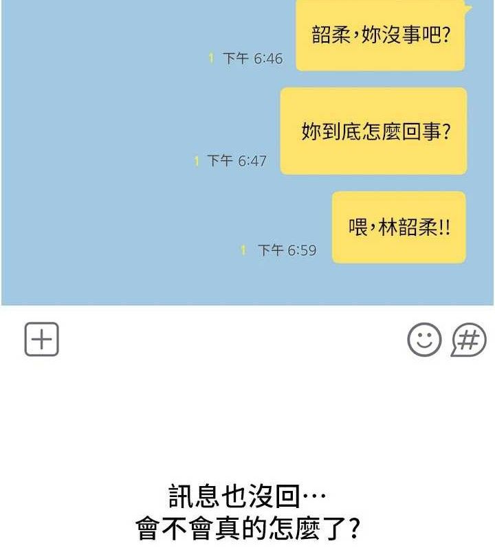 BeautifulDays第33話-乾脆三個人一起嗨?