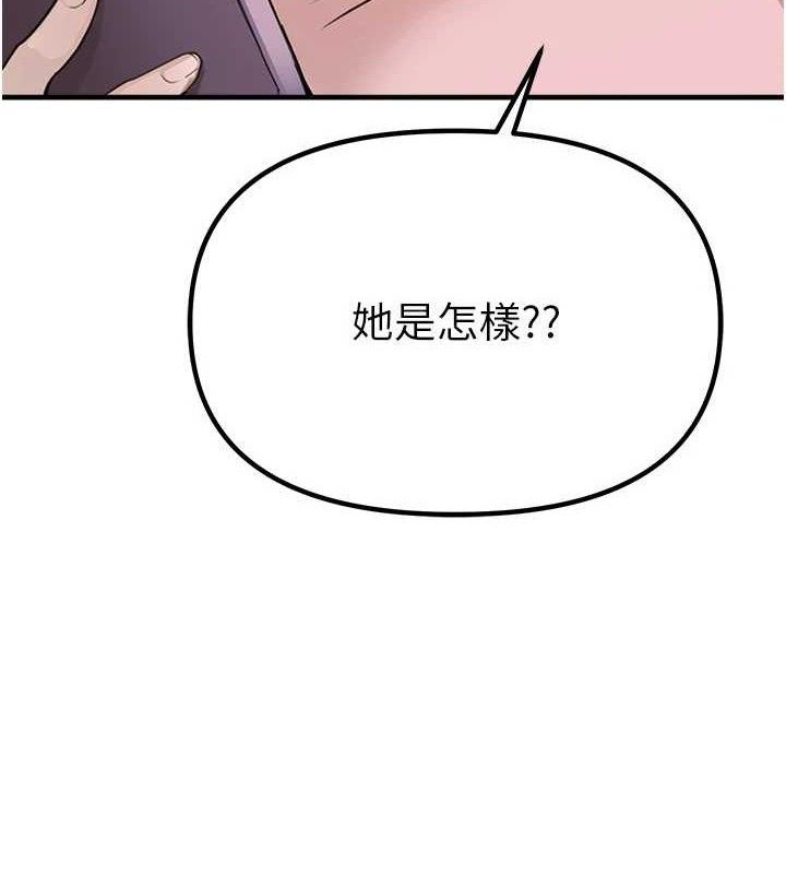 BeautifulDays第33話-乾脆三個人一起嗨?