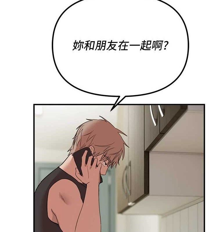 BeautifulDays第33話-乾脆三個人一起嗨?