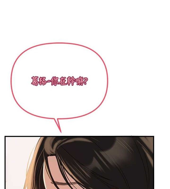 BeautifulDays第33話-乾脆三個人一起嗨?