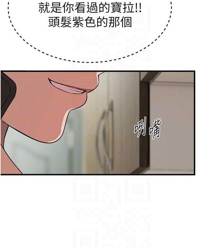 BeautifulDays第33話-乾脆三個人一起嗨?