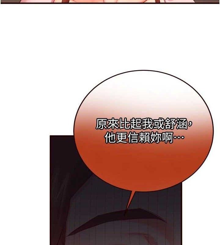 熟女自助餐第37話-插入教授的濕黏美鮑