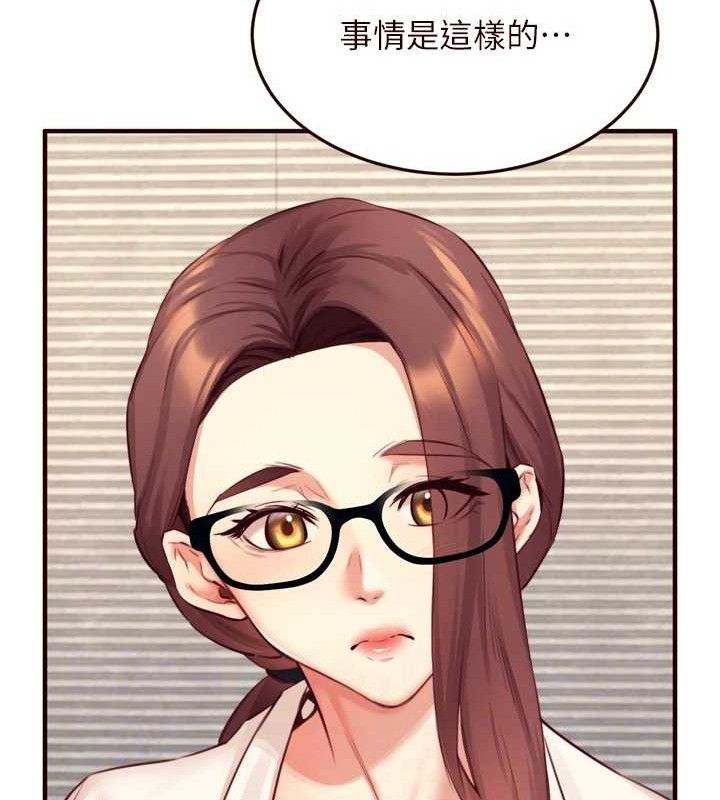 熟女自助餐第37話-插入教授的濕黏美鮑