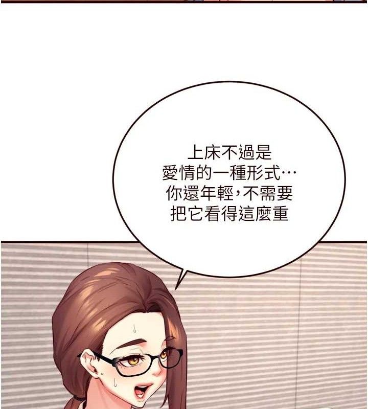 熟女自助餐第37話-插入教授的濕黏美鮑