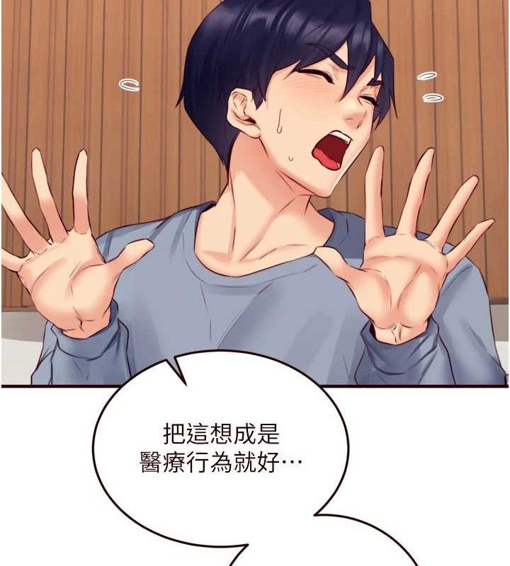 熟女自助餐第37話-插入教授的濕黏美鮑