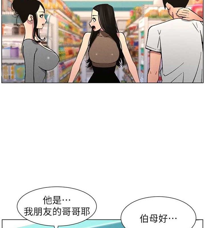 兄妹的秘密授課第58話-愛愛博士砲生最大危機