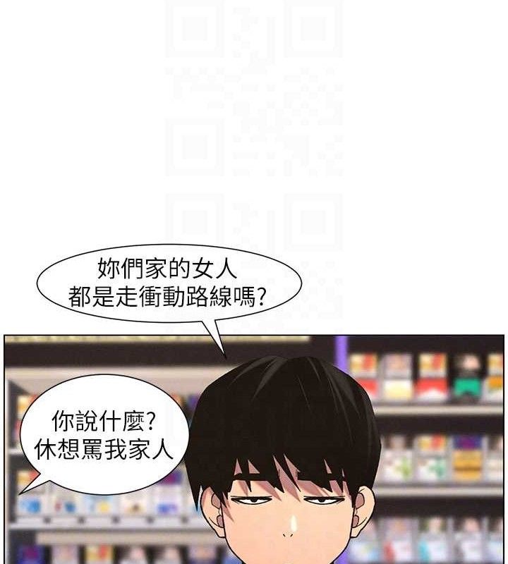 兄妹的秘密授课第58話-愛愛博士砲生最大危機