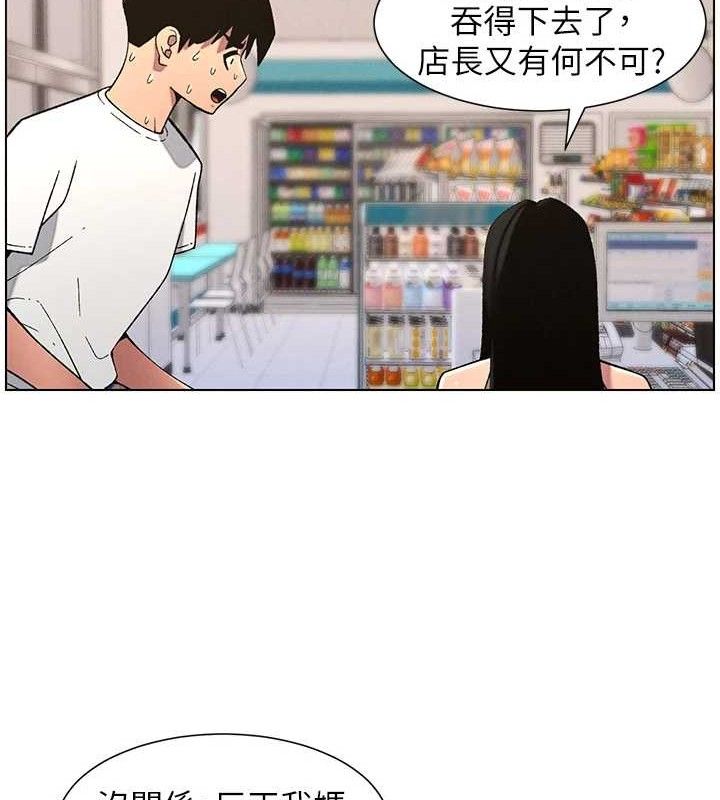 兄妹的秘密授课第58話-愛愛博士砲生最大危機