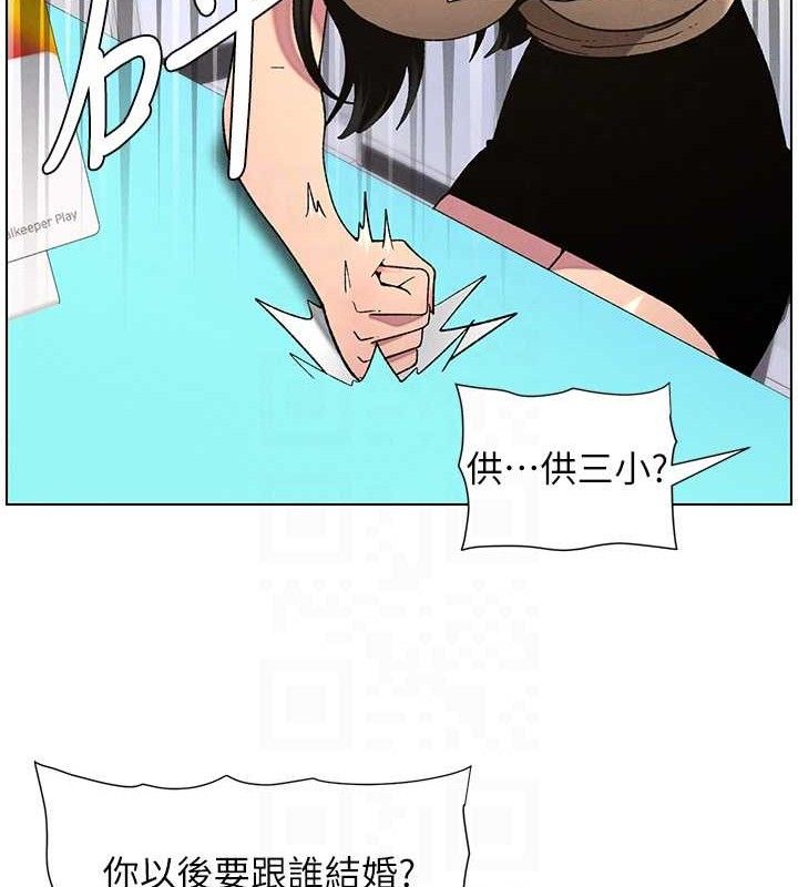 兄妹的秘密授課第58話-愛愛博士砲生最大危機