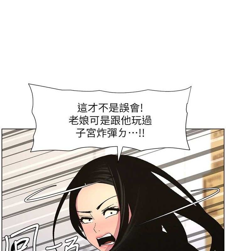 兄妹的秘密授课第58話-愛愛博士砲生最大危機