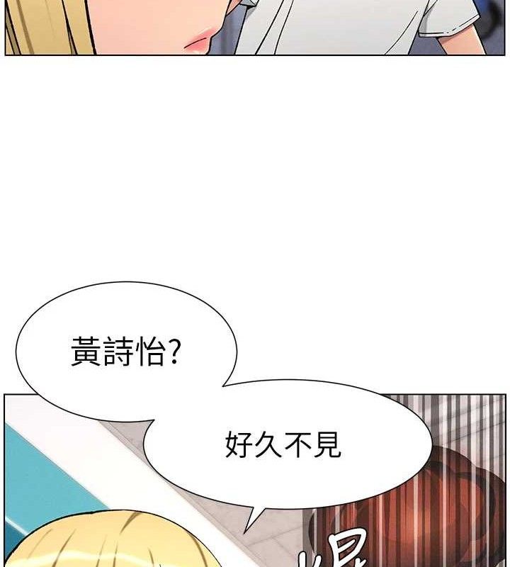 兄妹的秘密授課第58話-愛愛博士砲生最大危機