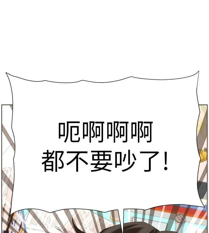 兄妹的秘密授課第58話-愛愛博士砲生最大危機