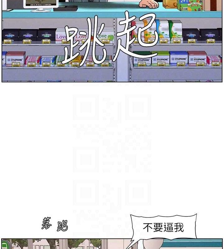 兄妹的秘密授課第58話-愛愛博士砲生最大危機