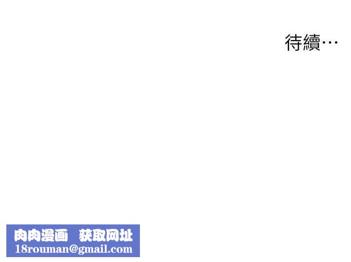 兄妹的秘密授课第58話-愛愛博士砲生最大危機